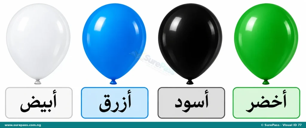 Four colored balloons. A white balloon labeled 'أبيض', a blue balloon labeled 'أزرق', a black balloon labeled 'أسود', and a green balloon labeled 'أخضر'.